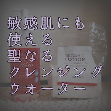 Koh Gen Do オーガニックコットンのクチコミ「私は主に夜勤帯で仕事をしているため、16時間くらい働いて
家に帰ってきたら昼の12時…クタクタ.....」（1枚目）