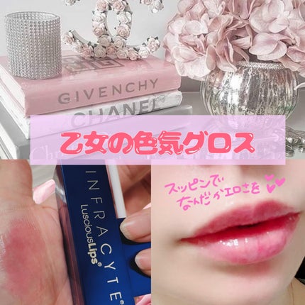 ラシャスリップス/ラシャスリップス/リップグロスを使ったクチコミ(1枚目)