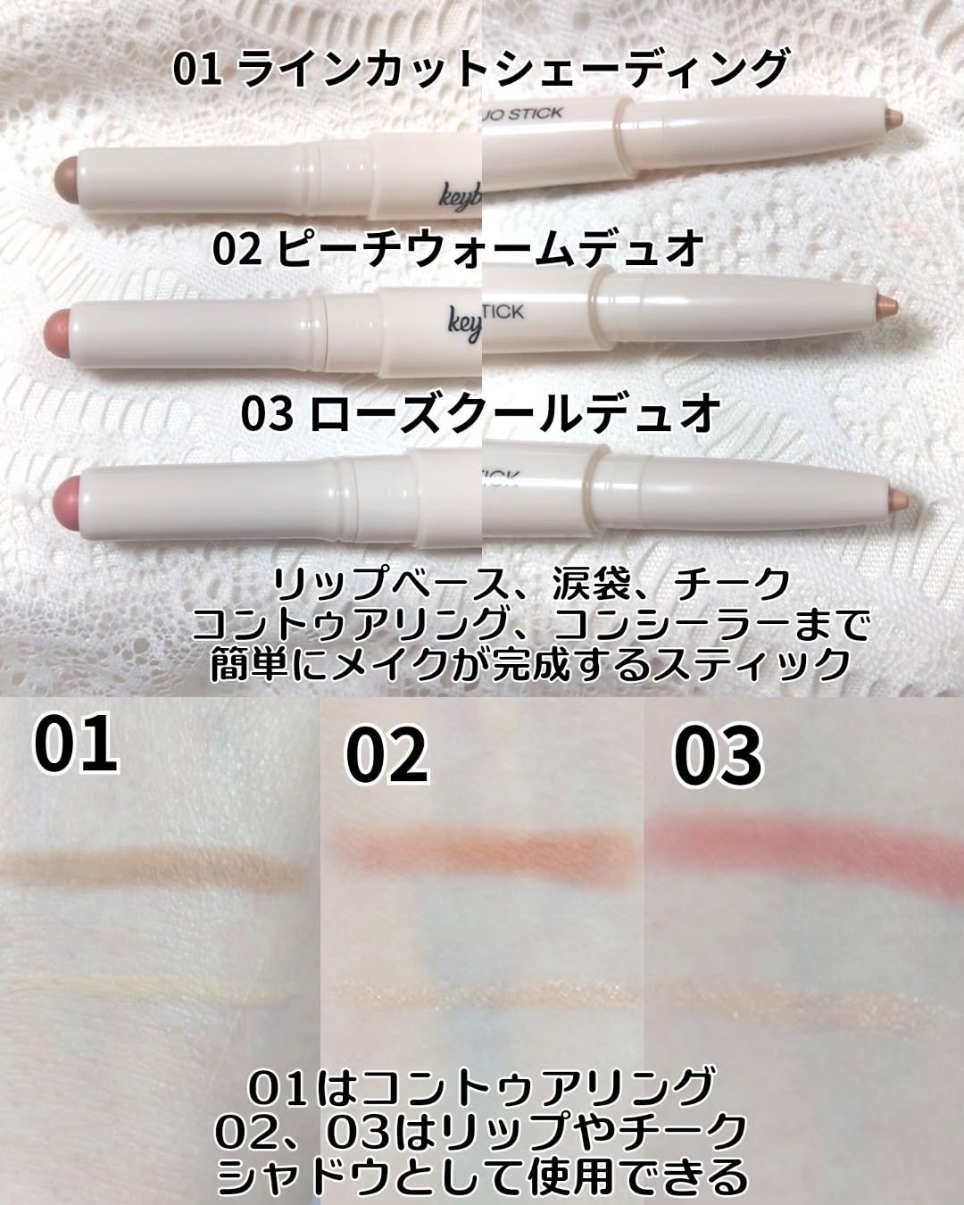 マルチレイヤーデュオスティック/keybo/リップライナーを使ったクチコミ（2枚目）