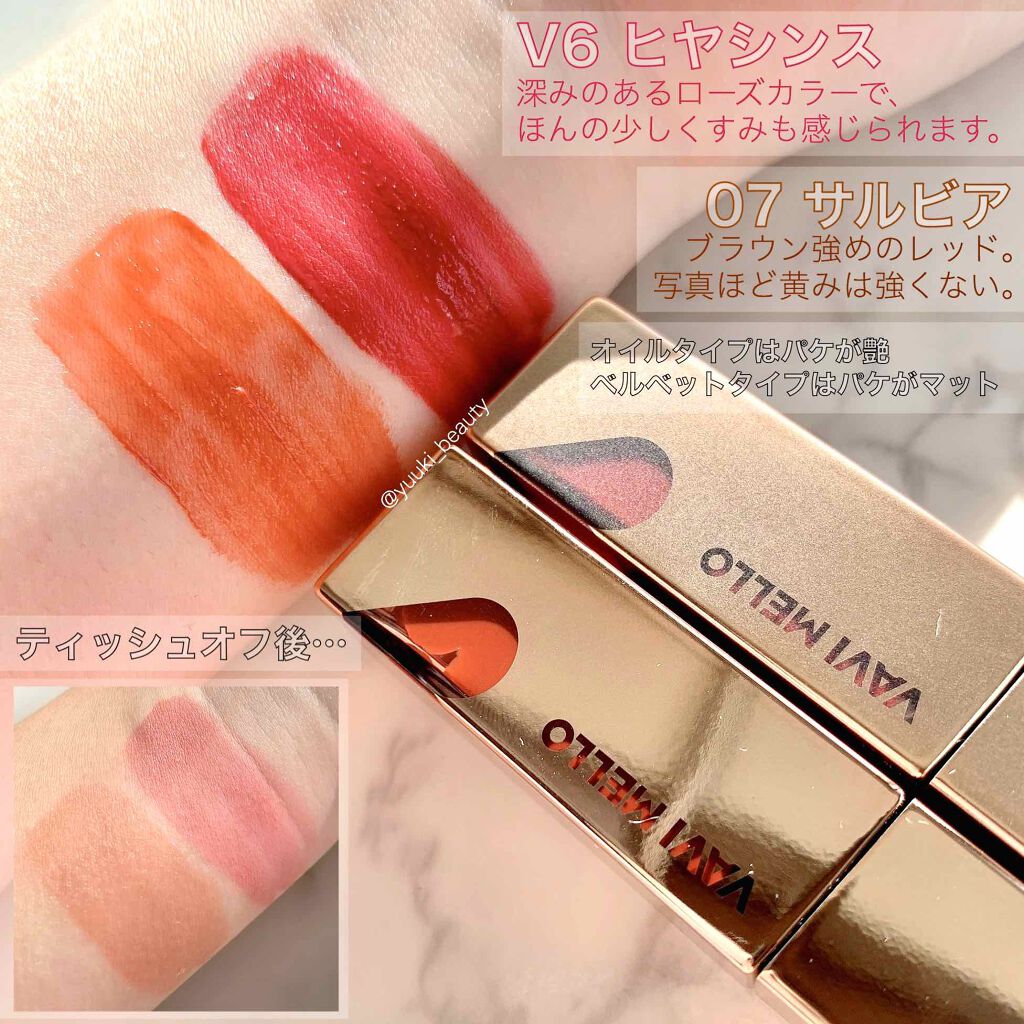 ハートウィンドウリップティントベルベットタイプ/VAVI MELLO/口紅を使ったクチコミ（2枚目）