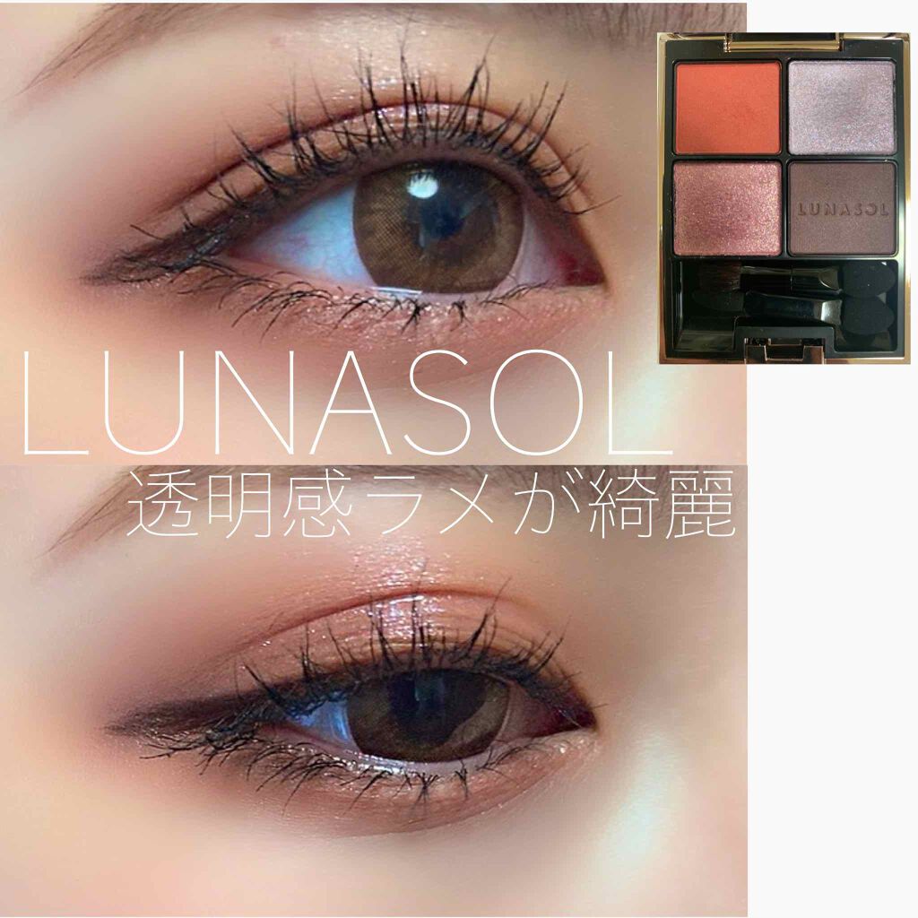 限定】ルナソル アイカラーレーション EX03 EX27 2個セット