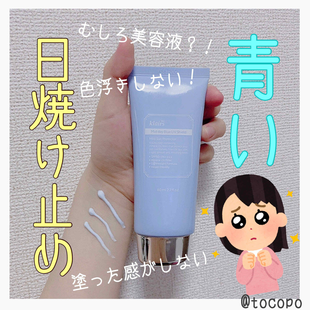 
お久しぶりです😷
しばらくTWICEのカムバに癒されながら生活しておりました〜
ちなみにダヒョンちゃん推しです！

日焼け止めがちょうどなくなってきたので、
最近購入した韓国の日焼け止めの紹介です〜



⚫︎Klairs ミッドデイブ
