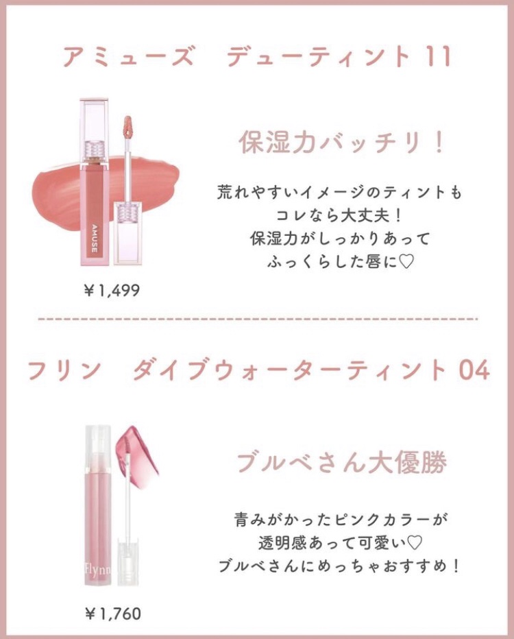 ミネラルティントオイル/4U2/リップティントを使ったクチコミ（3枚目）