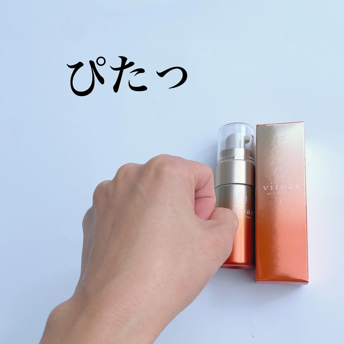 vitoas(ビトアス) マイパーフェクション I しっとり/vitoas/美容液を使ったクチコミ(5枚目)