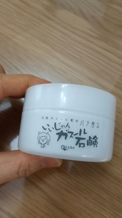 いいじゃんガスール石鹸/イーキューブ/洗顔石鹸を使ったクチコミ(2枚目)