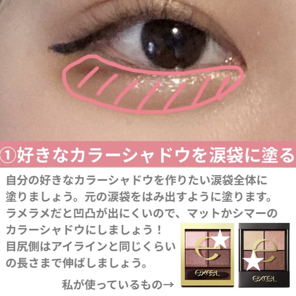 スキニーリッチシャドウ/excel/アイシャドウパレットを使ったクチコミ（2枚目）