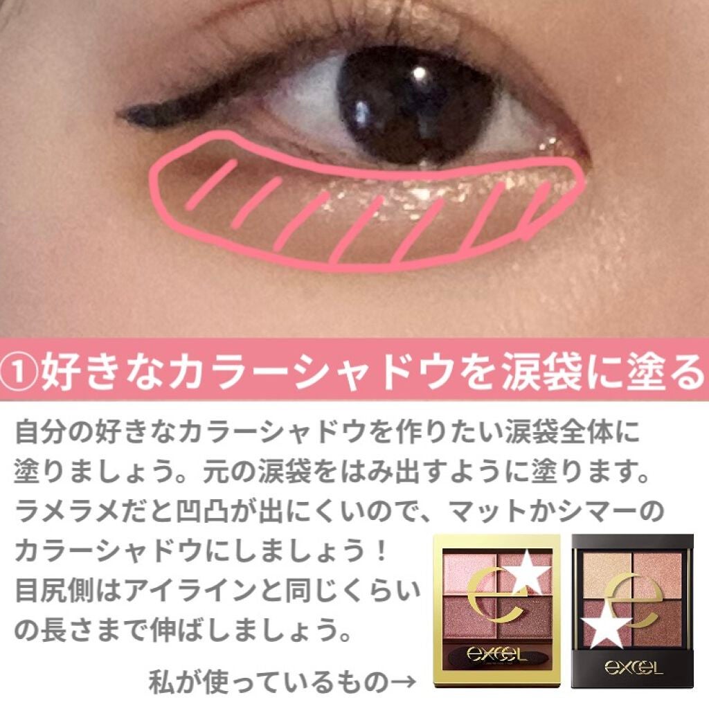 スキニーリッチシャドウ/excel/アイシャドウパレットを使ったクチコミ(2枚目)