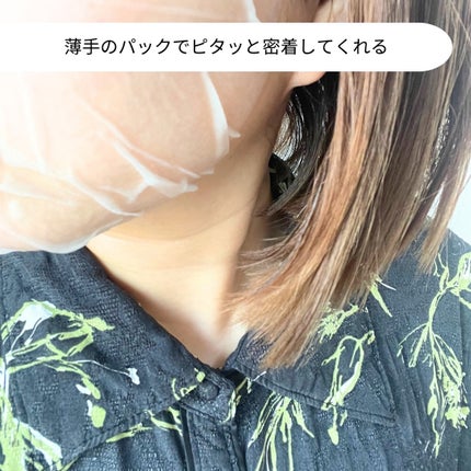 バイオームビタCグローデイリーシートマスク/UIQ/シートマスク・パックを使ったクチコミ(3枚目)