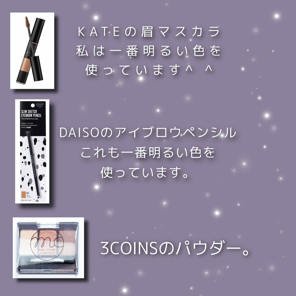 3Dアイブロウカラー/KATE/眉マスカラを使ったクチコミ(4枚目)
