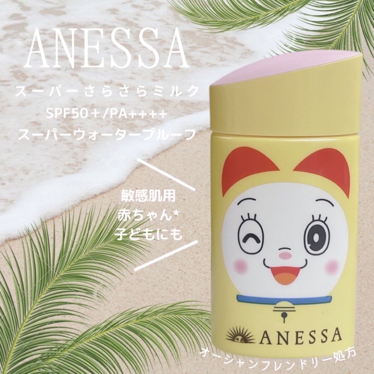 パーフェクトUV マイルドミルク　N/アネッサ/日焼け止めミルクを使ったクチコミ（1枚目）