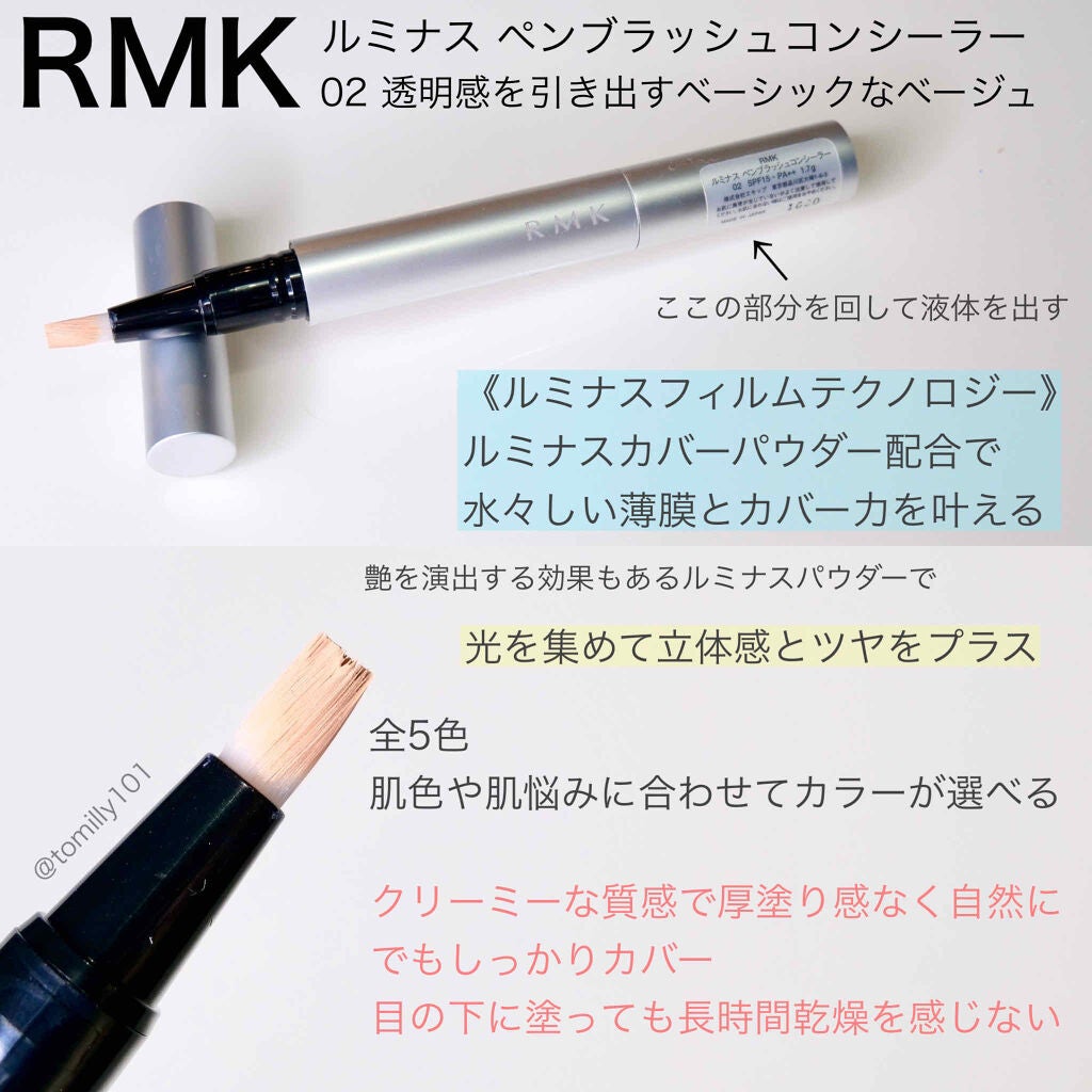 ルミナス ペンブラッシュコンシーラー/RMK/リキッドコンシーラーを使ったクチコミ(2枚目)