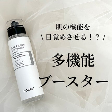 RXザ・6ペプチドスキンブースターセラム/COSRX/ブースター・導入液を使ったクチコミ(1枚目)