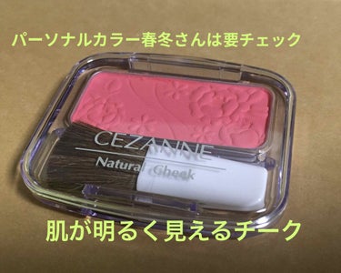 ナチュラル チークN/CEZANNE/パウダーチークを使ったクチコミ（1枚目）