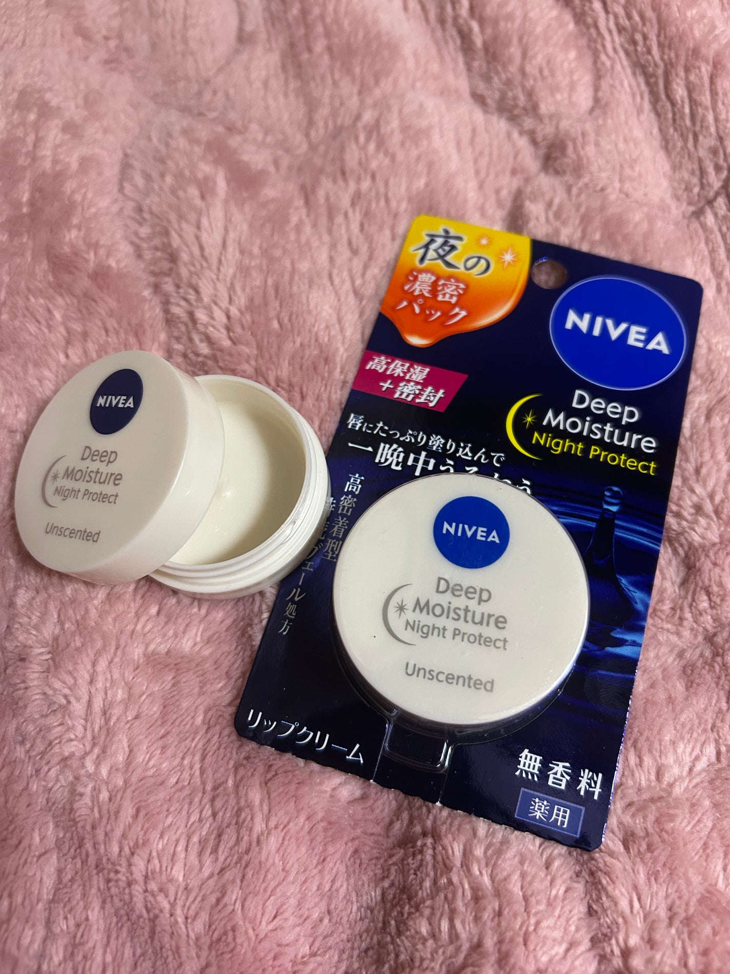 ディープモイスチャーナイトプロテクト 無香料/ニベア/リップマスクを使ったクチコミ(1枚目)