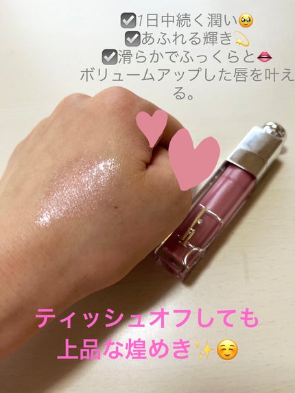 ディオール アディクト リップ マキシマイザー/Dior/リップグロスを使ったクチコミ(5枚目)