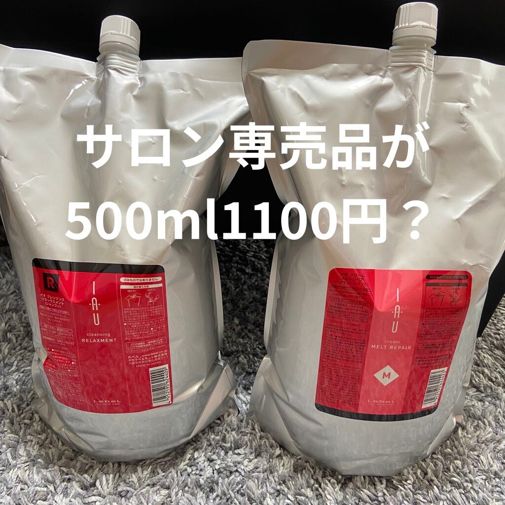 イオ クレンジング リラックスメント シャンプー/LebeL/サロンシャンプーを使ったクチコミ(1枚目)