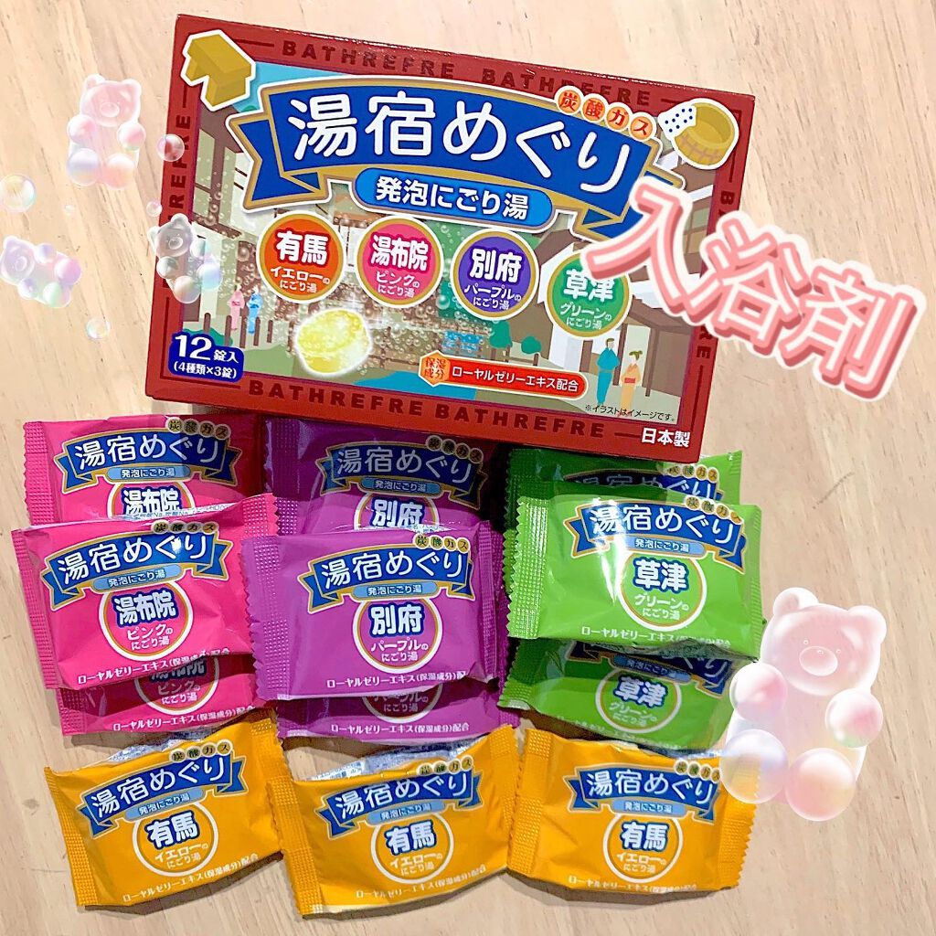 湯宿めぐり 発泡にごり湯 4つの香り/ライオンケミカル/入浴剤を使ったクチコミ(1枚目)