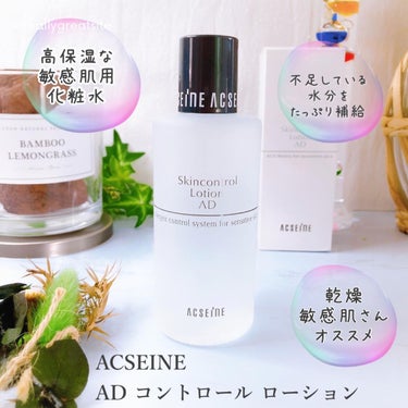 ACSEINE AD コントロール ローションのクチコミ「✼••┈┈┈┈••✼••┈┈┈┈••✼

アクセーヌ ACSEINE
AD コントロール ロー.....」（1枚目）