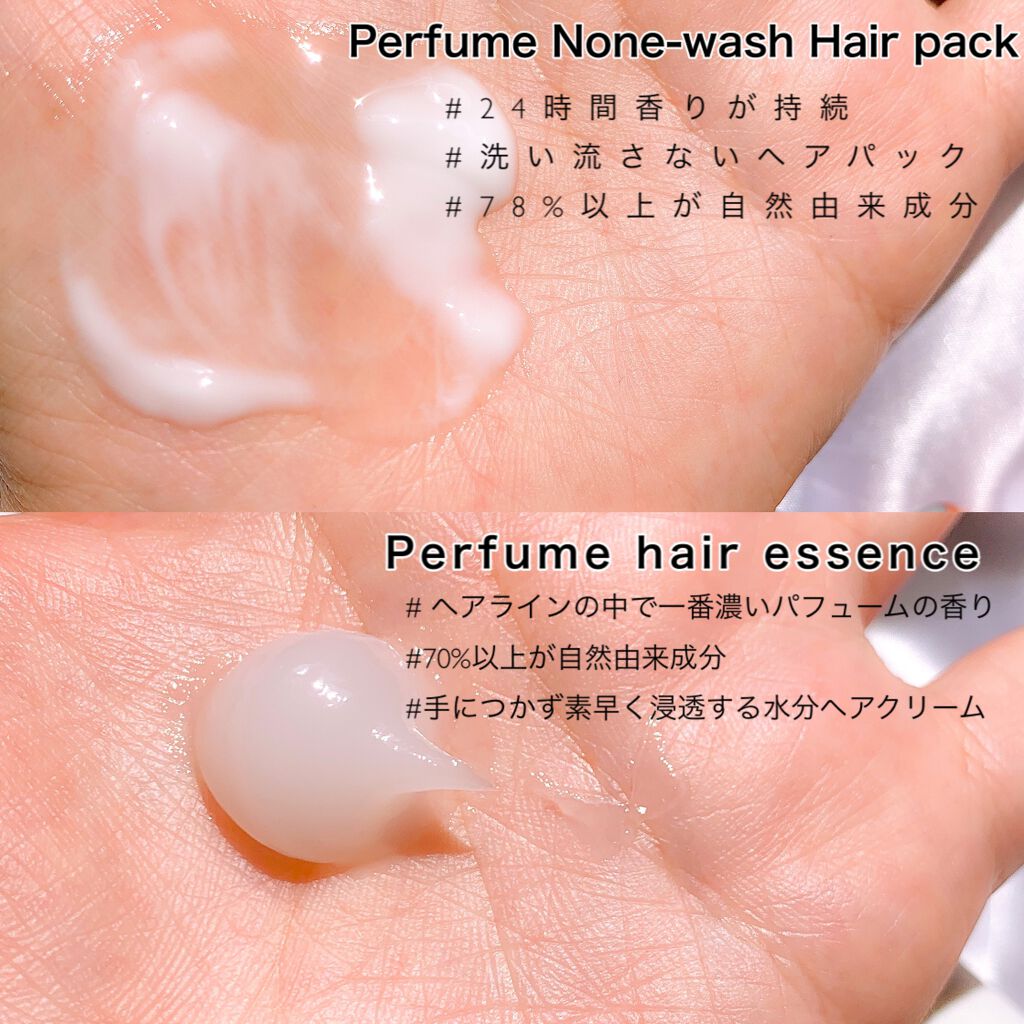 パフュームヘアエッセンス/JUL7ME/ヘアトリートメントを使ったクチコミ(4枚目)