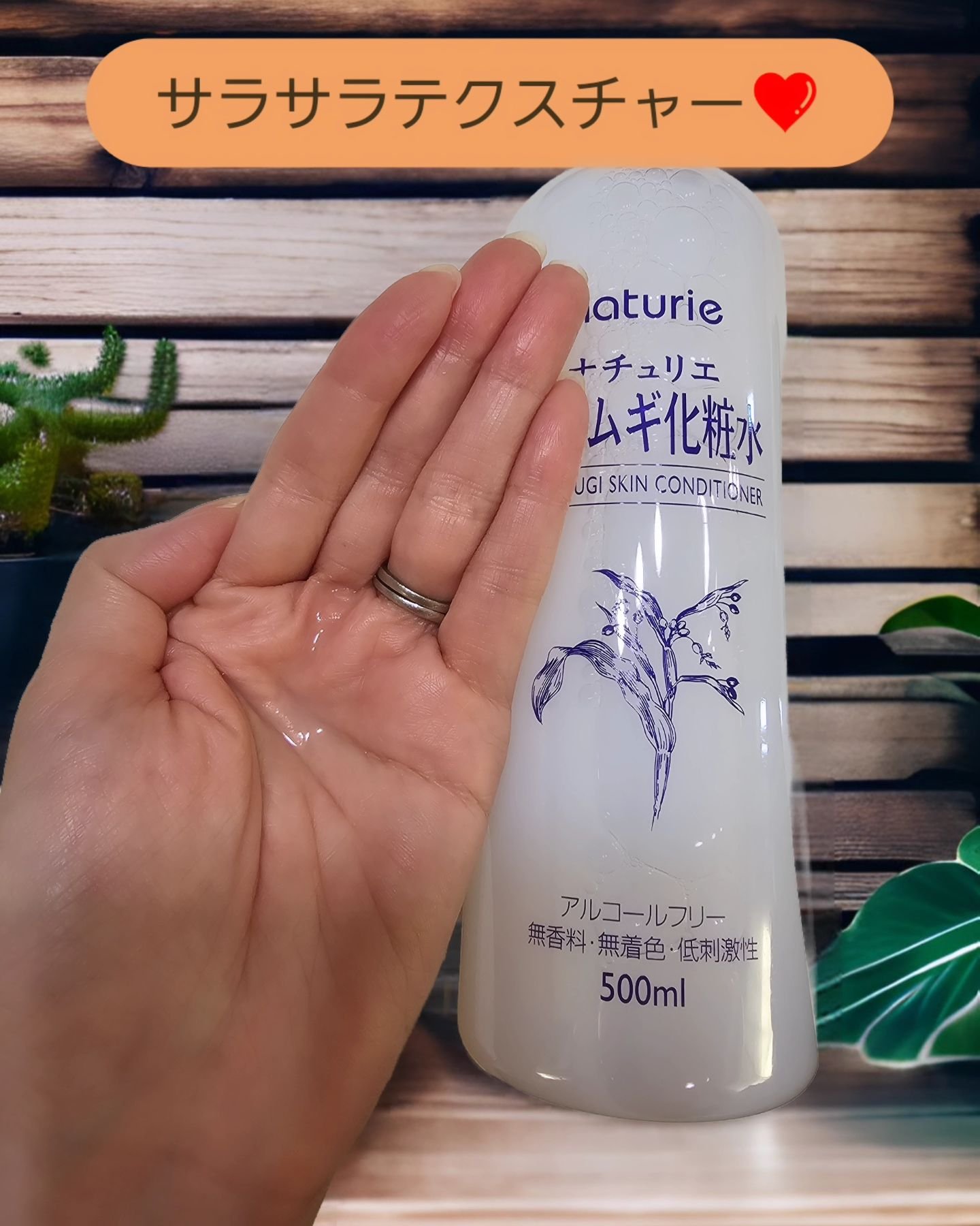 ハトムギ化粧水(ナチュリエ スキンコンディショナー R )/ナチュリエ/化粧水を使ったクチコミ（2枚目）