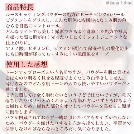 トランスルーセント ルース セッティング パウダー トーンアップ ローズ/ローラ メルシエ/ルースパウダーを使ったクチコミ(2枚目)