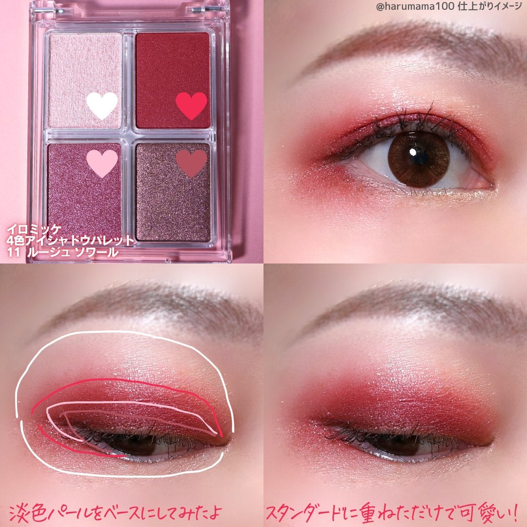 イロミッケ 4色アイシャドウパレット/iromikke/アイシャドウパレットを使ったクチコミ(6枚目)