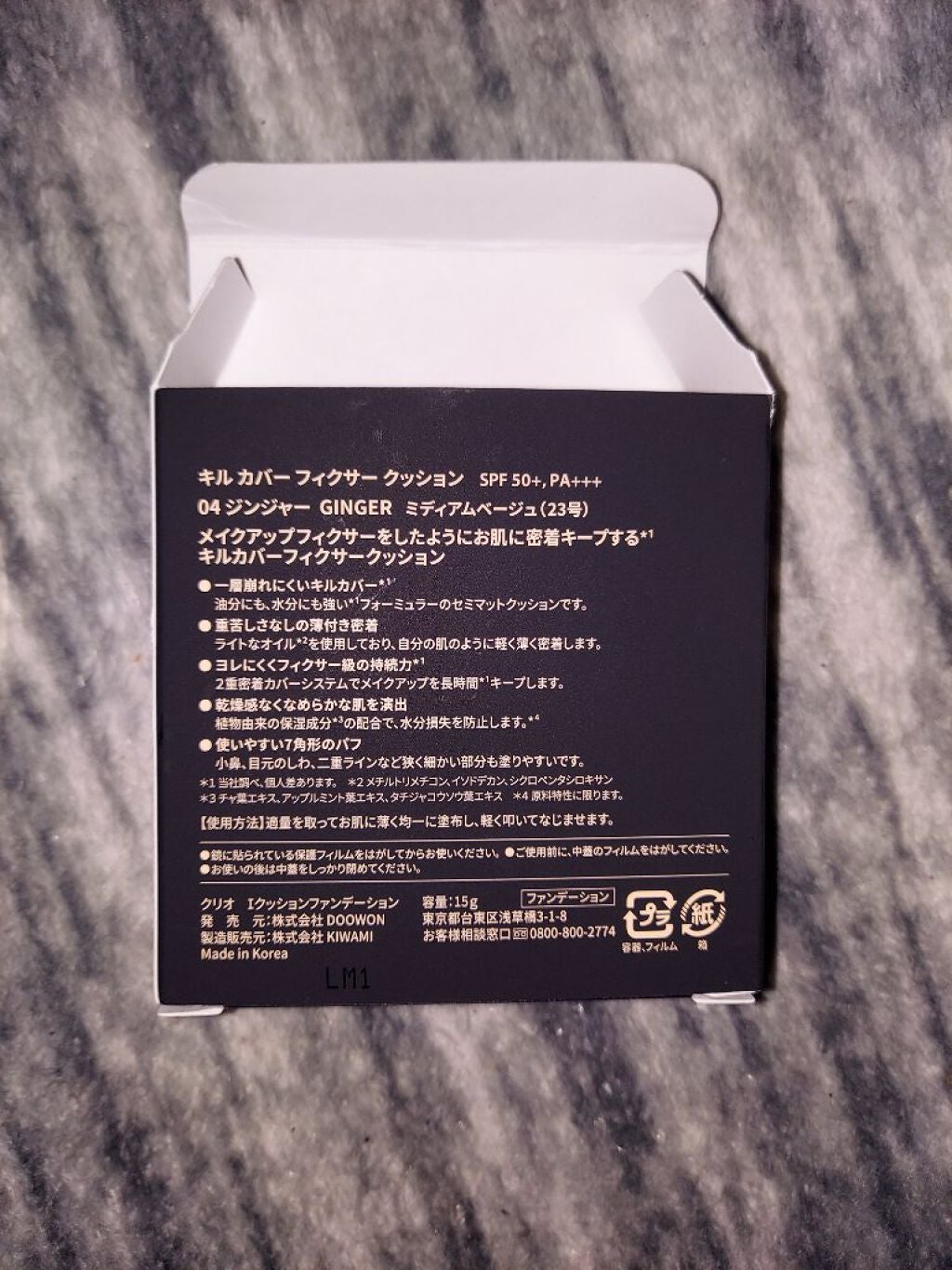 キル カバー フィクサー クッション/CLIO/クッションファンデーションを使ったクチコミ(2枚目)