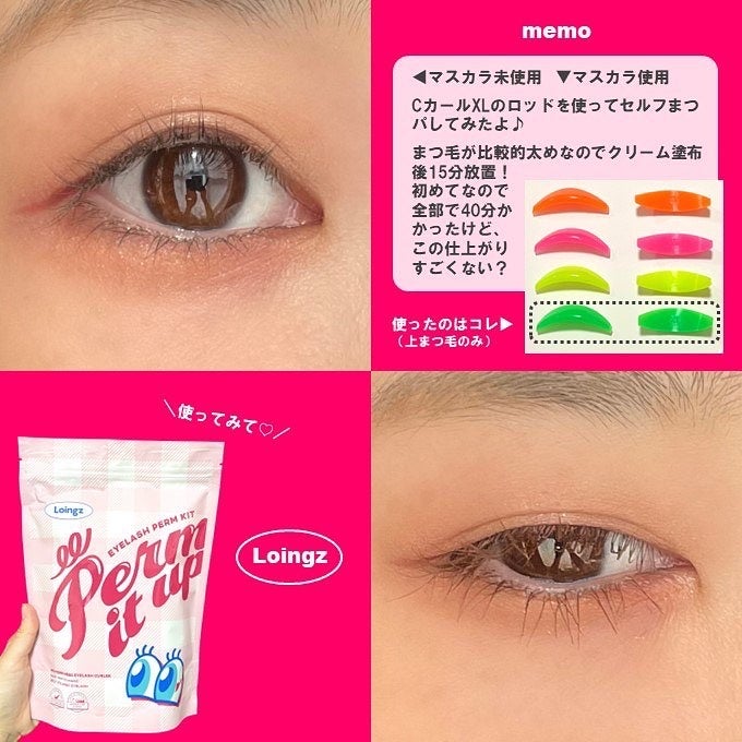 パーマイットアップアイラッシュパーマキット/Loingz/その他キットセットを使ったクチコミ(4枚目)