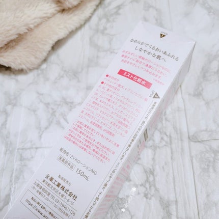 アルージェ エンリッチ ミストローションのクチコミ「\ #lotion Ꙭ꙳ /
製薬会社*発➹
うるおいにより、
毛.....」(2枚目)