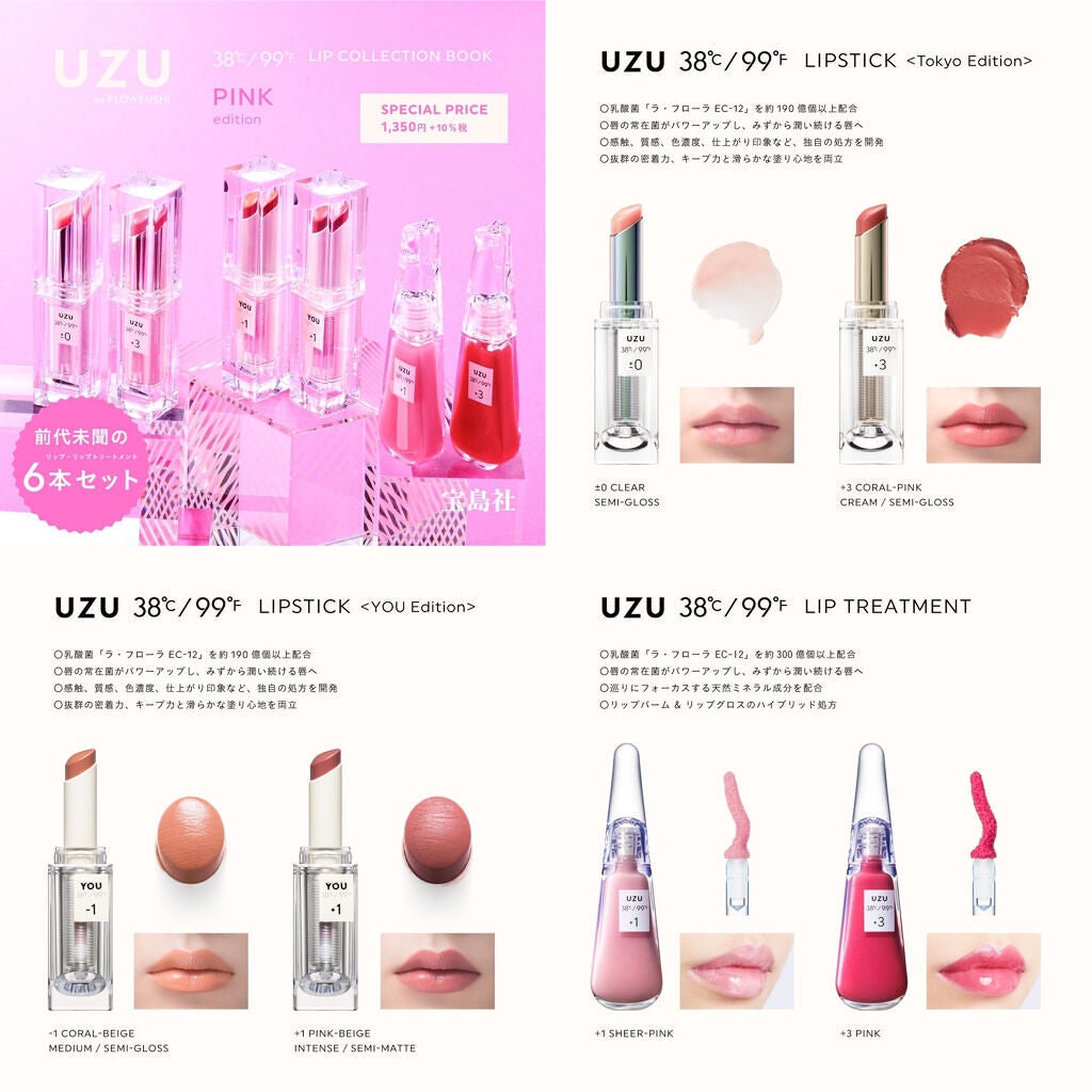 38°C / 99°F Lipstick <TOKYO>/UZU BY FLOWFUSHI/口紅を使ったクチコミ(7枚目)