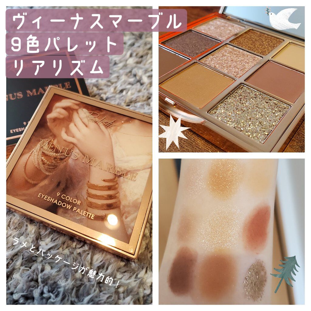 VenusMarble 9色アイシャドウパレット/Venus Marble/アイシャドウパレットを使ったクチコミ（1枚目）