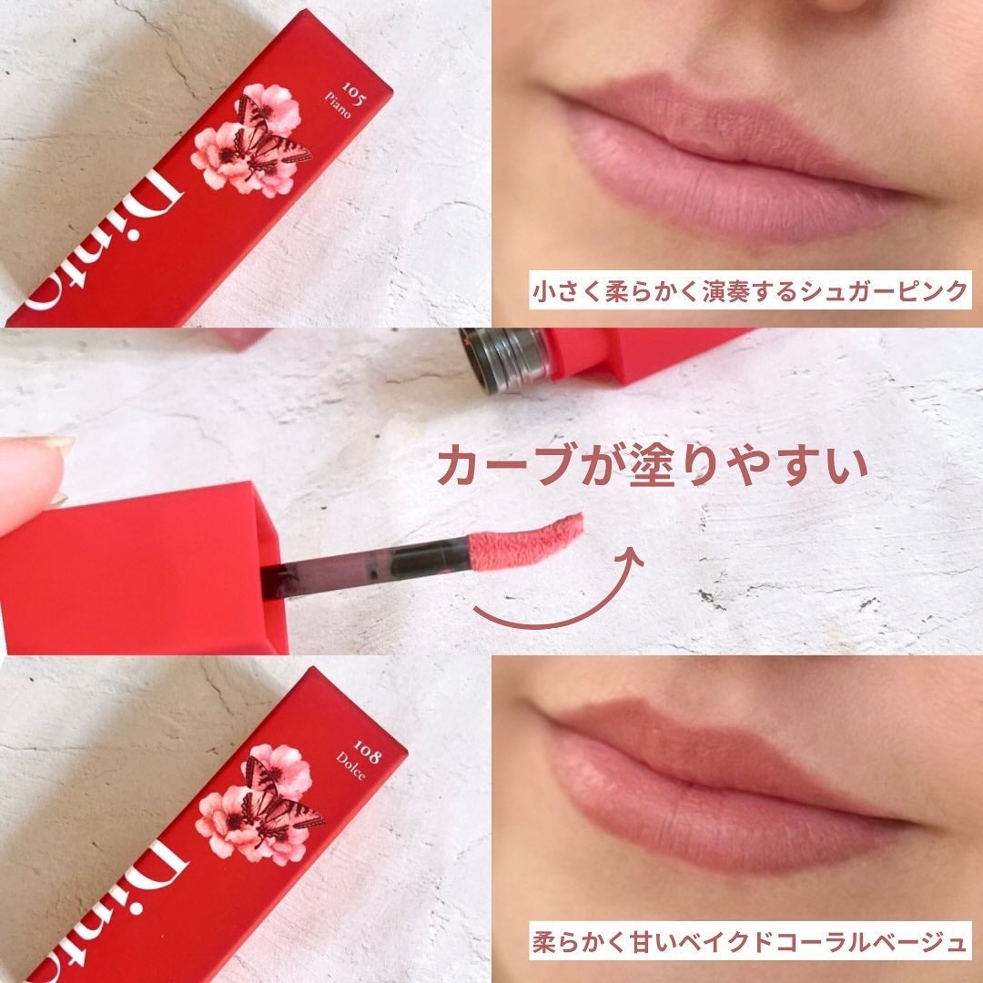 マダムバタフライコレクション ブラーニングリップベール/Dinto/口紅を使ったクチコミ(4枚目)