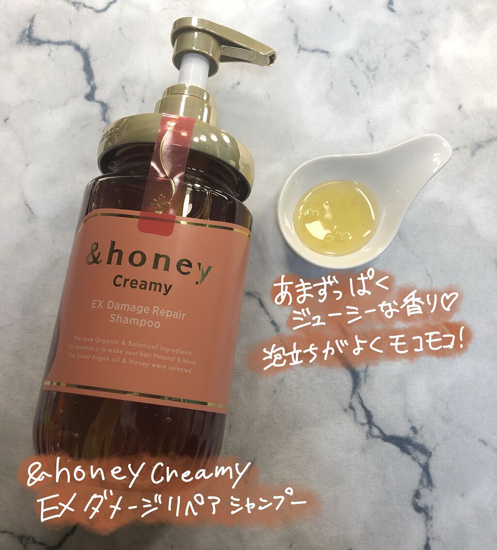Creamy EXダメージリペアシャンプー1.0/ヘアトリートメント2.0/&honey/市販シャンプーを使ったクチコミ（2枚目）