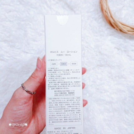 オルビスユー ローション/オルビス/化粧水を使ったクチコミ(3枚目)