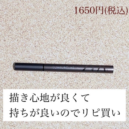 スキルレスライナー/LUMIURGLAS/リキッドアイライナーを使ったクチコミ(3枚目)