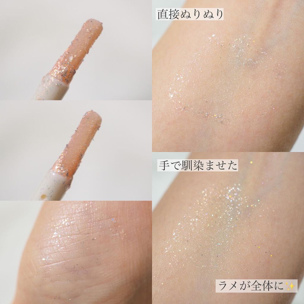 ジュエリッター/Linoue/グリッターを使ったクチコミ（3枚目）