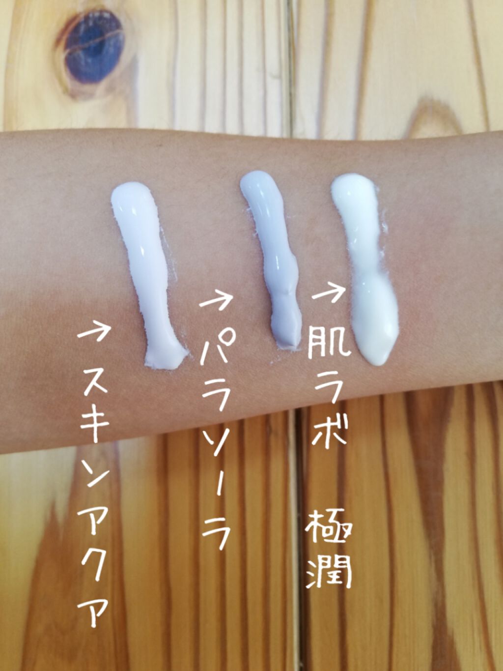 極潤 パーフェクトUVジェル/肌ラボ/日焼け止めジェルを使ったクチコミ（2枚目）
