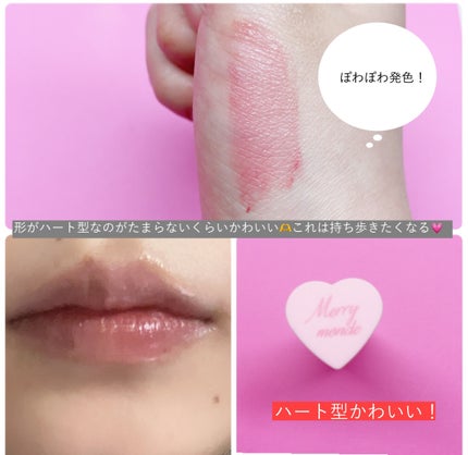 チェリーハート メガティント/Merrymonde/リップティントを使ったクチコミ(5枚目)