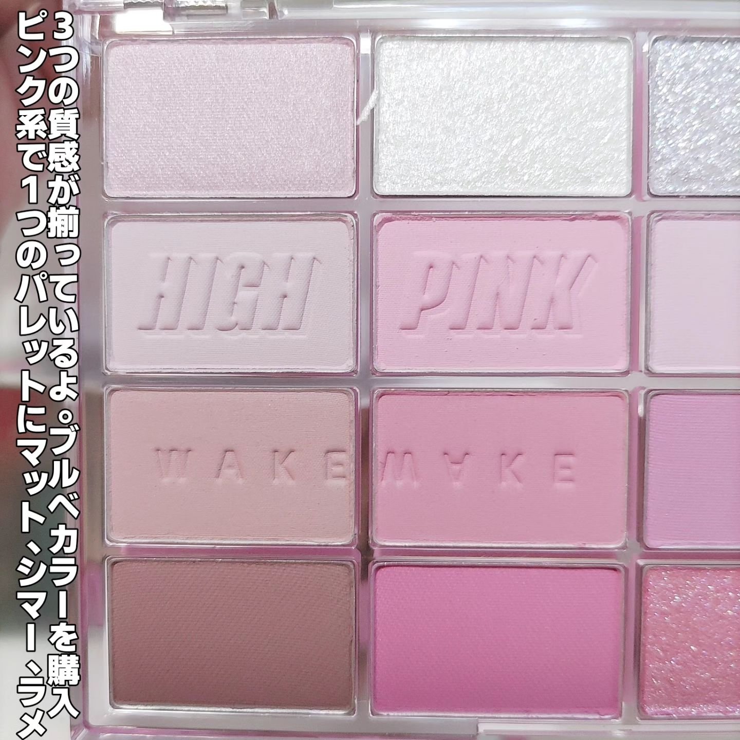 ソフトブラーリングアイパレット/wakemake/アイシャドウパレットを使ったクチコミ（3枚目）