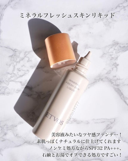 ミネラルUVアクアセラム/エトヴォス/美容液を使ったクチコミ(7枚目)