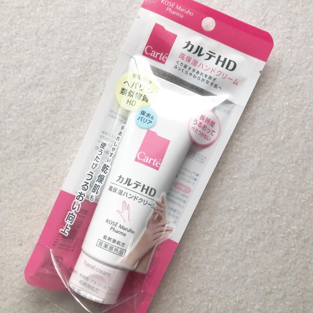 モイスチュア バーム/カルテHD/フェイスバームを使ったクチコミ(1枚目)