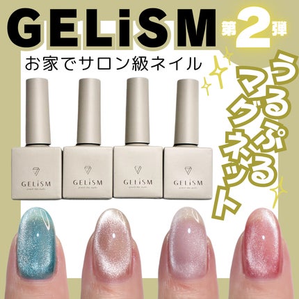 GELiSM (ジェリズム)/D-UP/ジェルネイルを使ったクチコミ(1枚目)