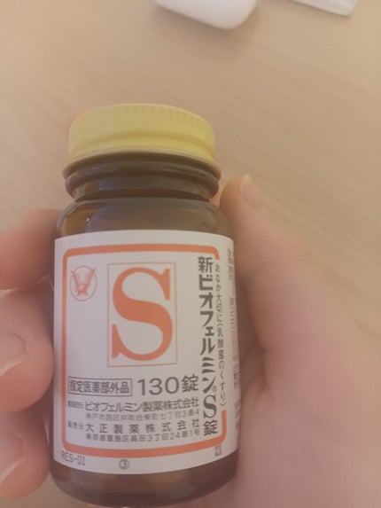 新ビオフェルミンS錠 /ビオフェルミン/健康サプリメントを使ったクチコミ(1枚目)