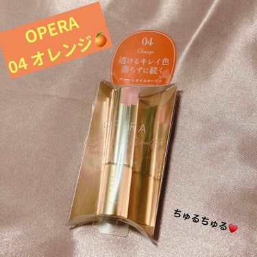 オペラ リップティント N 04 オレンジ/OPERA/口紅を使ったクチコミ（1枚目）