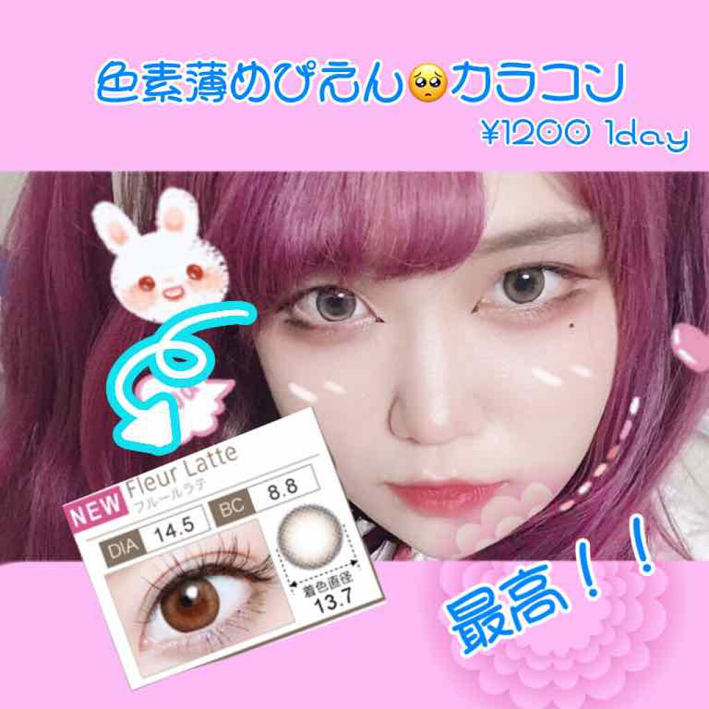TeAmo 1DAY/TeAmo/ワンデー(1DAY)カラコンを使ったクチコミ(1枚目)