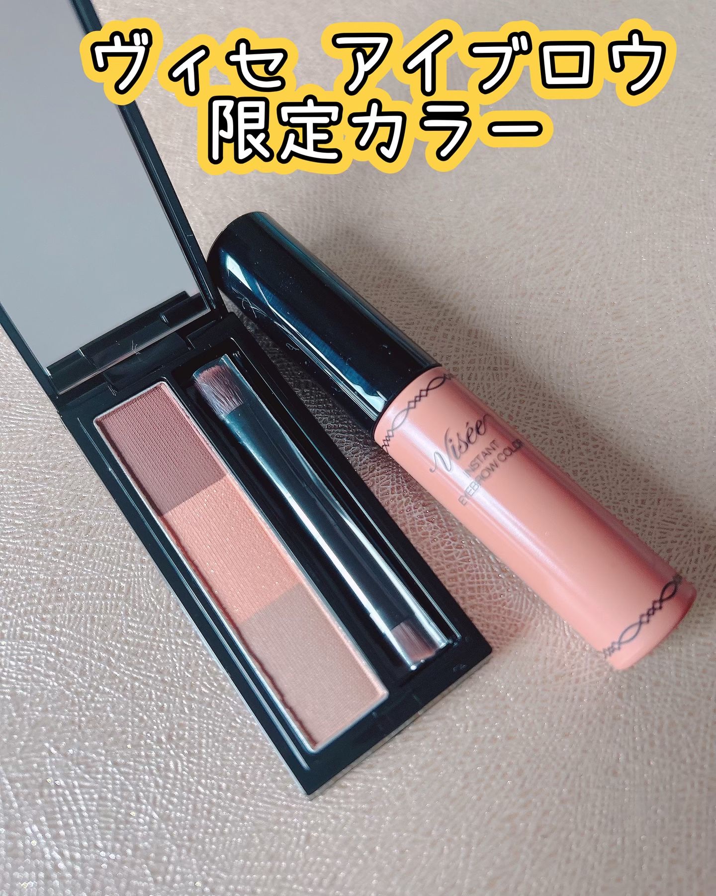 ヴィセ リシェ アイブロウパウダー/Visée/パウダーアイブロウを使ったクチコミ（1枚目）