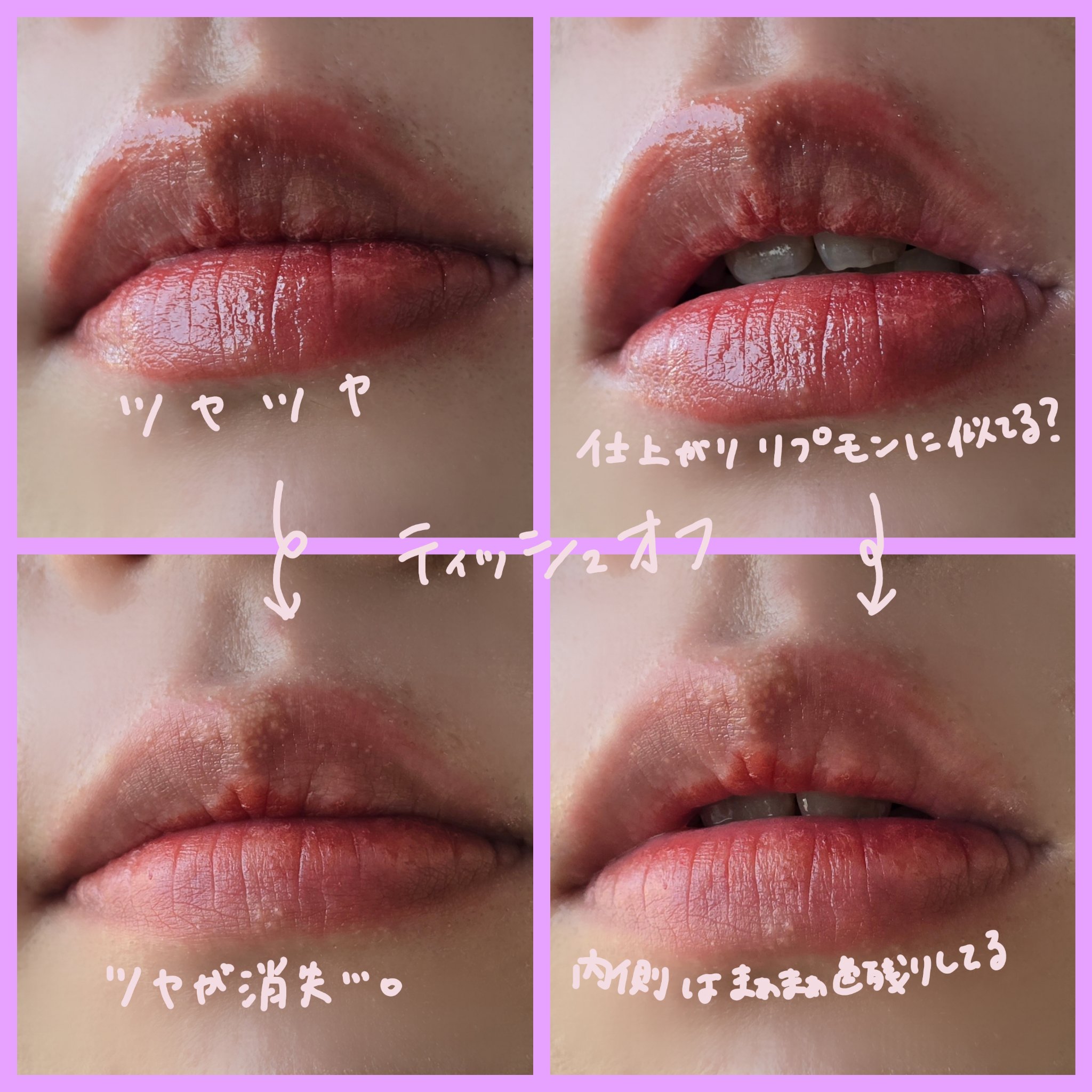 ネンマクフェイク リキッド BE330  したたるアプリコット/Visée/口紅を使ったクチコミ（3枚目）