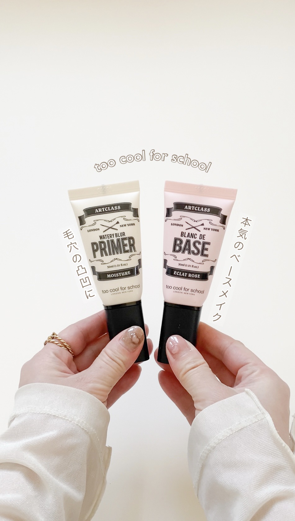 ブ ランドベース/too cool for school/化粧下地を使ったクチコミ（1枚目）