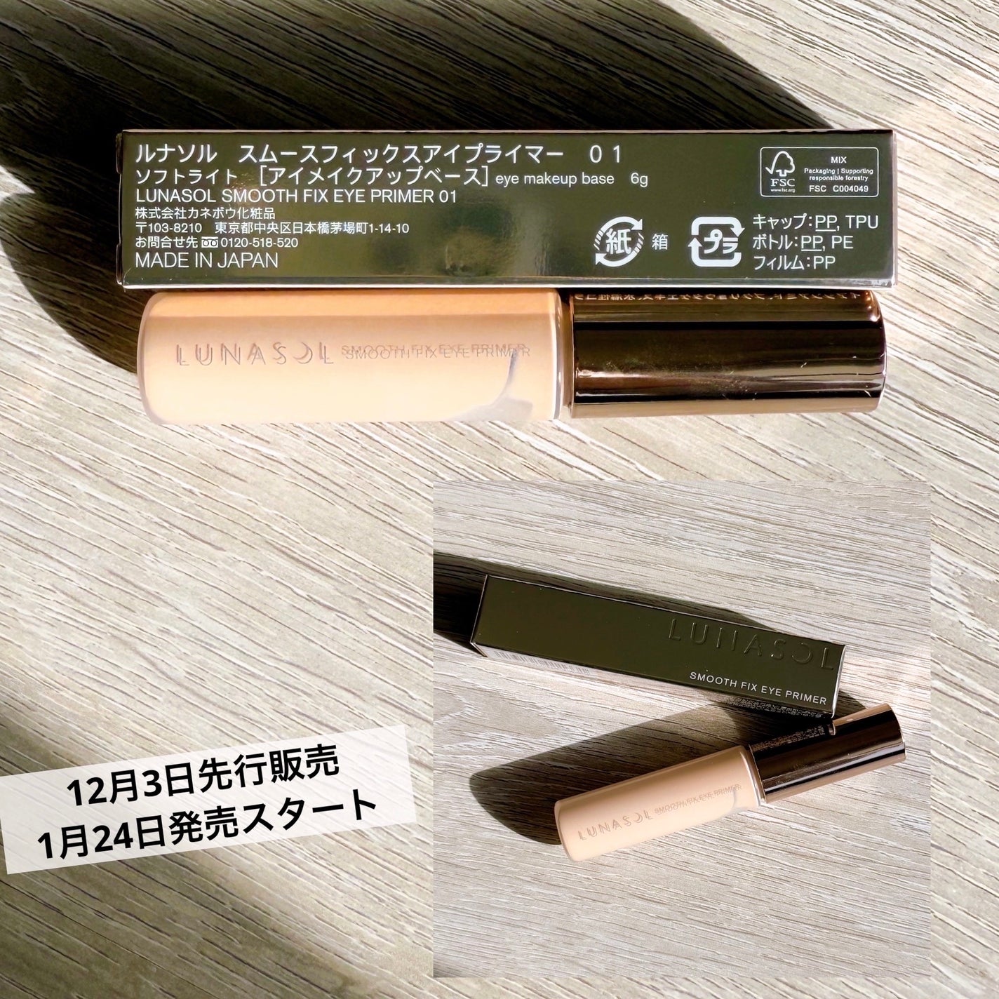 ルナソル スムースフィックスアイプライマー/LUNASOL/アイシャドウベースを使ったクチコミ(10枚目)