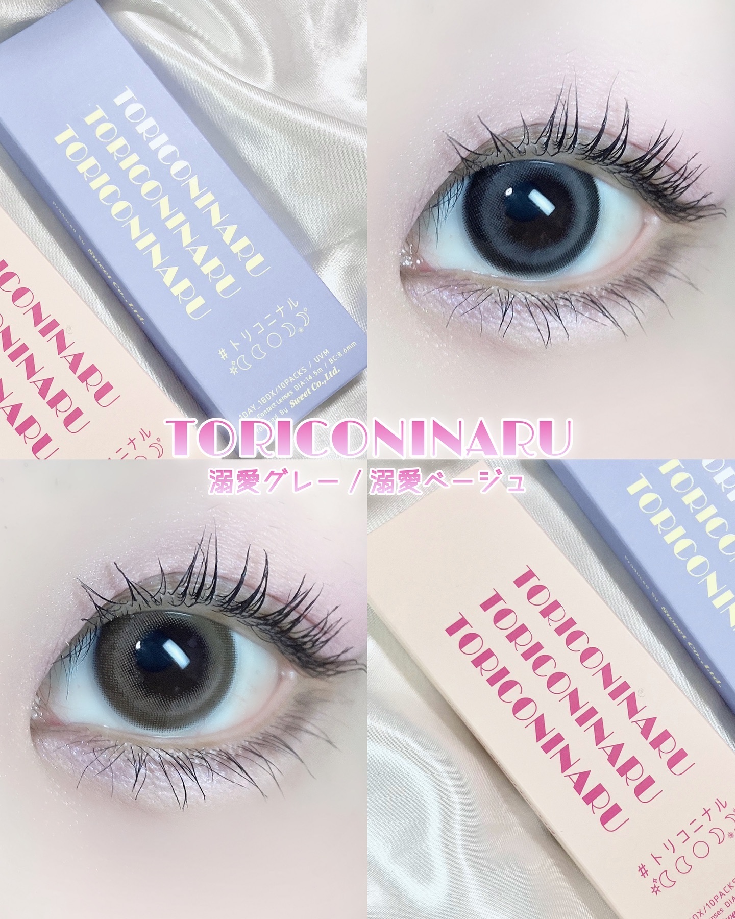 トリコニナル ワンデー/トリコニナル/ワンデー（１DAY）カラコンを使ったクチコミ（1枚目）